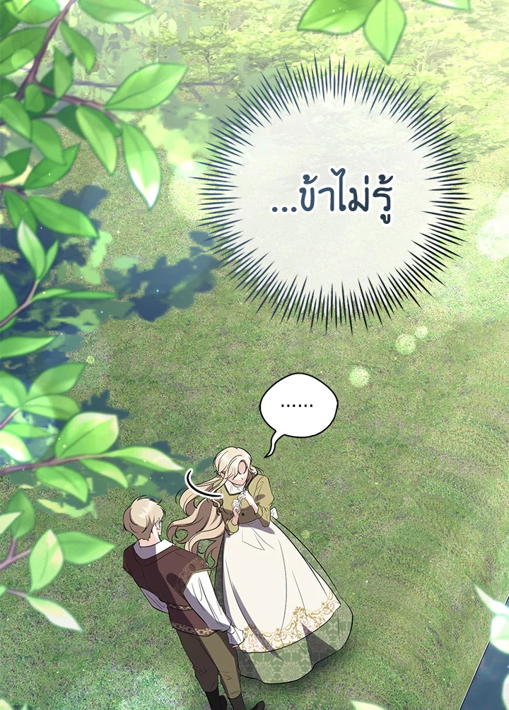 Destiny ตอนที่ 23 302 madoo-manga.com