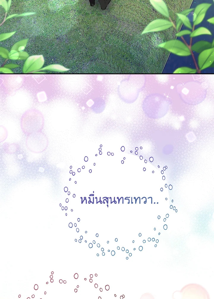Destiny ตอนที่ 23 303 madoo-manga.com