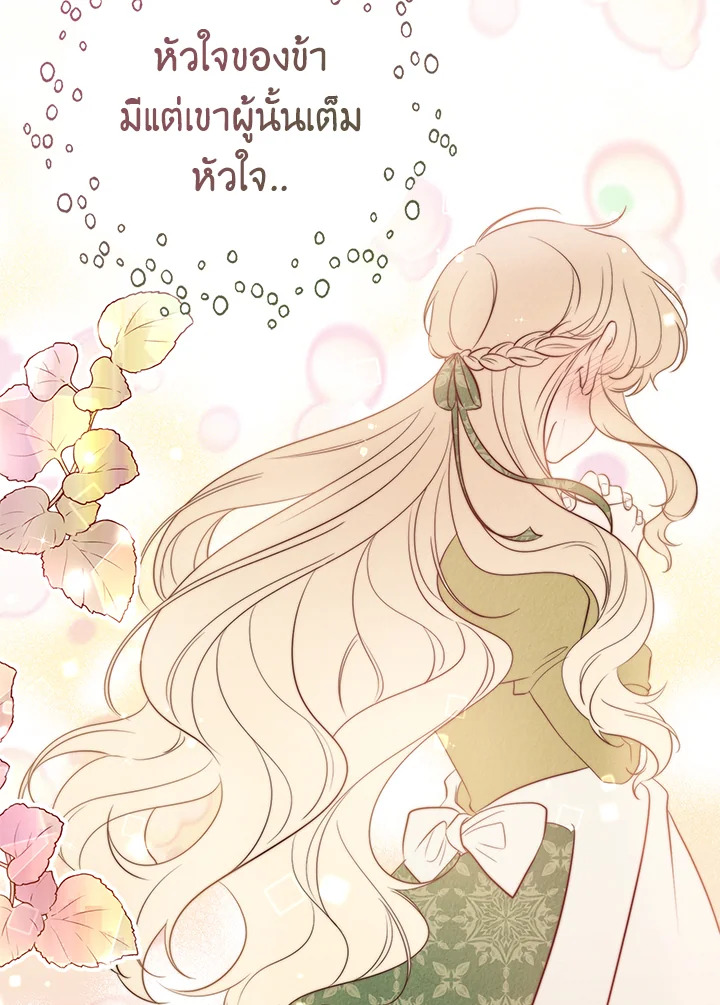 Destiny ตอนที่ 23 304 madoo-manga.com