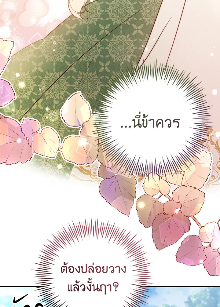 Destiny ตอนที่ 23 305 madoo-manga.com