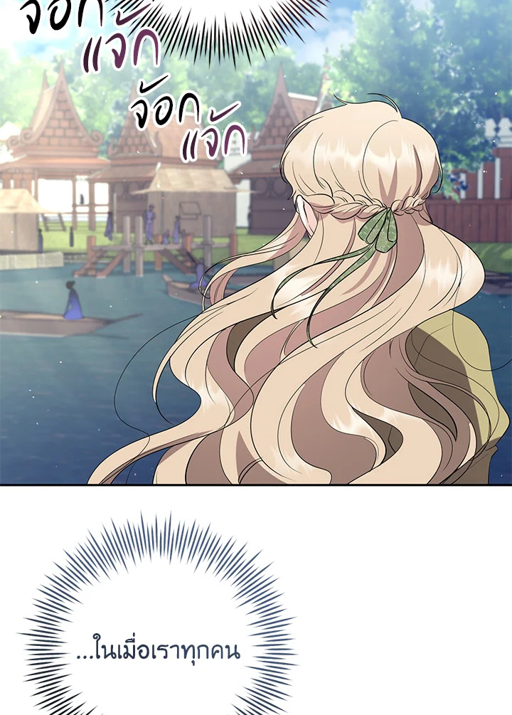 Destiny ตอนที่ 23 306 madoo-manga.com