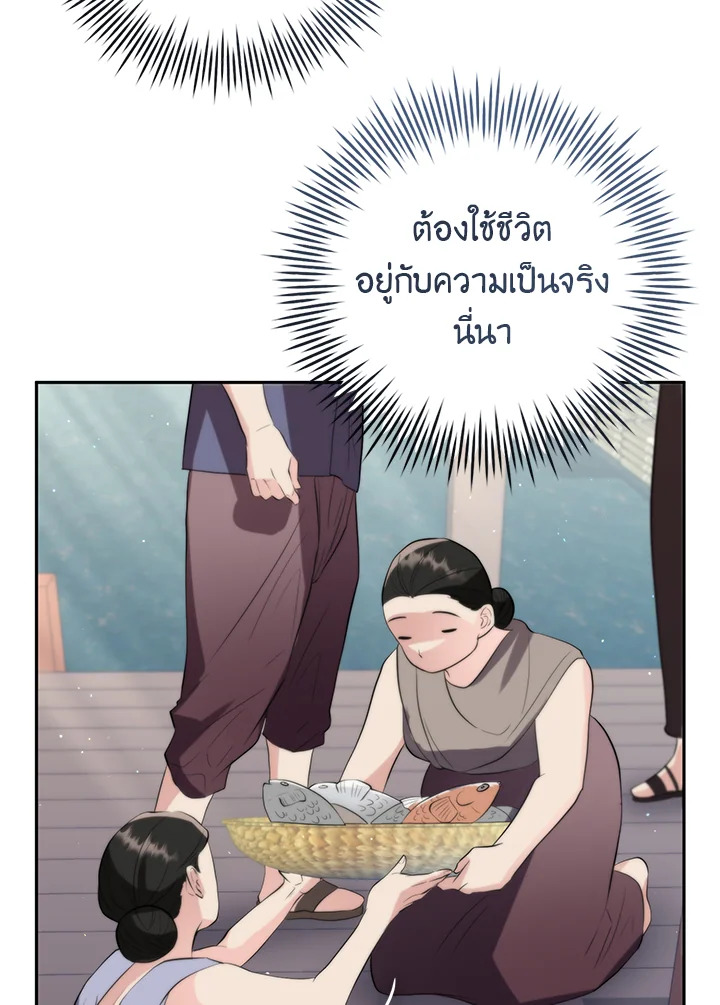 Destiny ตอนที่ 23 307 madoo-manga.com