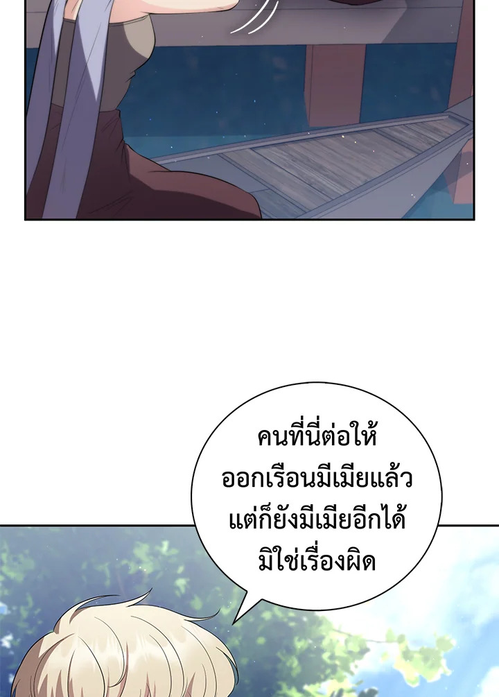 Destiny ตอนที่ 23 308 madoo-manga.com