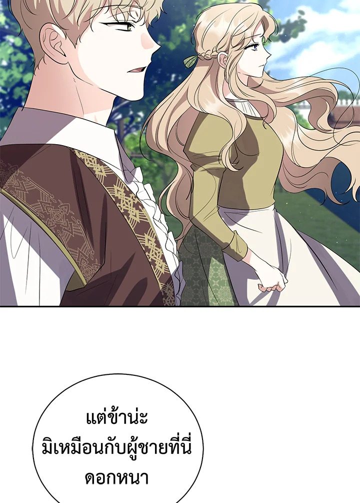 Destiny ตอนที่ 23 309 madoo-manga.com