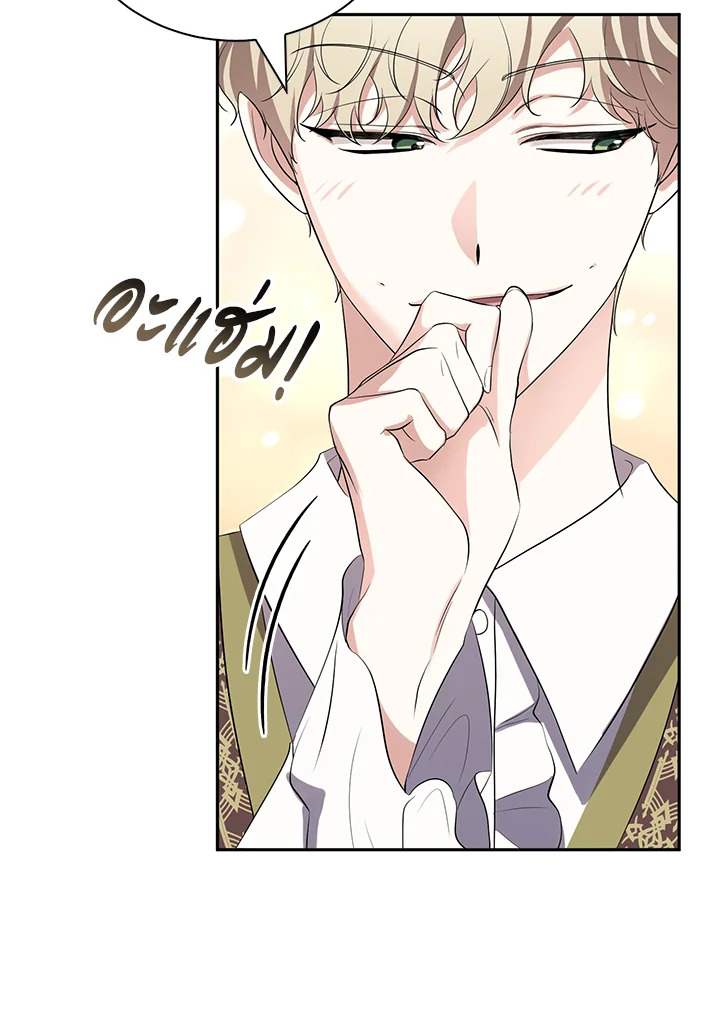Destiny ตอนที่ 23 310 madoo-manga.com