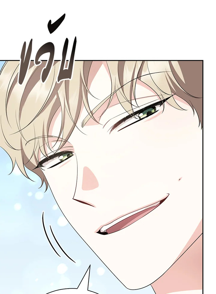 Destiny ตอนที่ 23 311 madoo-manga.com