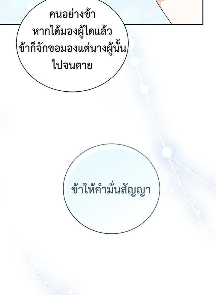 Destiny ตอนที่ 23 312 madoo-manga.com