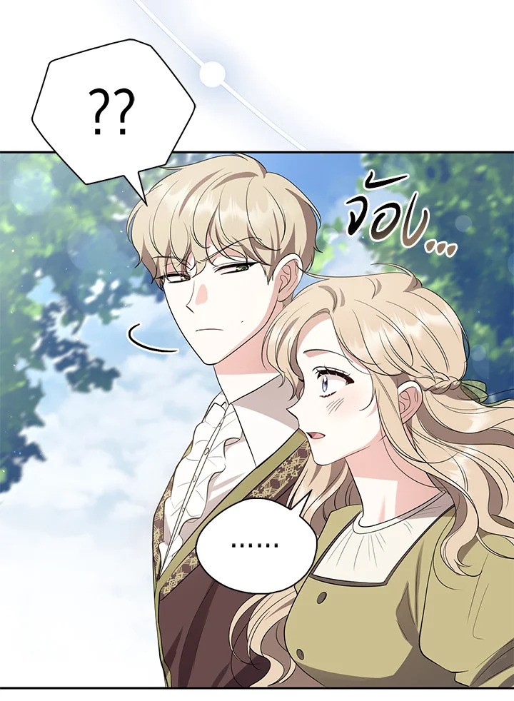 Destiny ตอนที่ 23 313 madoo-manga.com