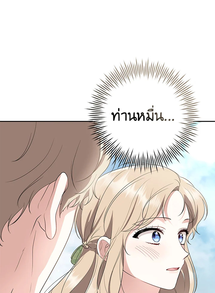 Destiny ตอนที่ 23 314 madoo-manga.com