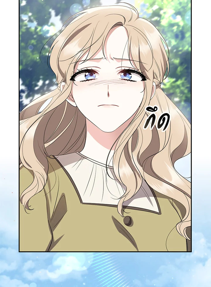 Destiny ตอนที่ 23 316 madoo-manga.com