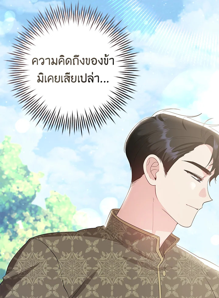 Destiny ตอนที่ 23 317 madoo-manga.com