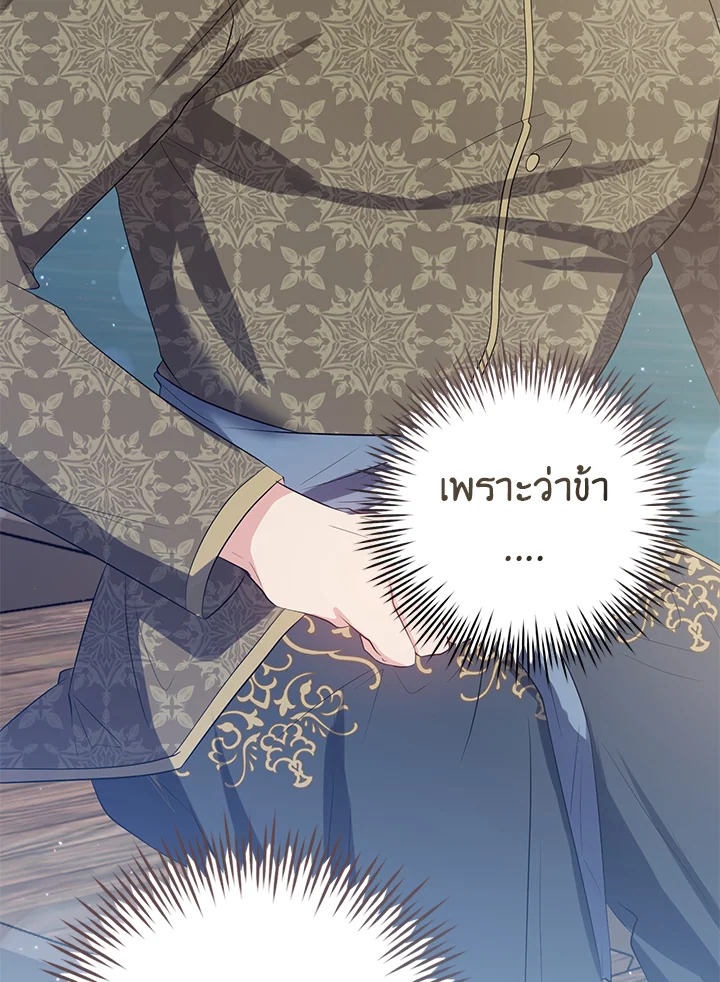 Destiny ตอนที่ 23 318 madoo-manga.com
