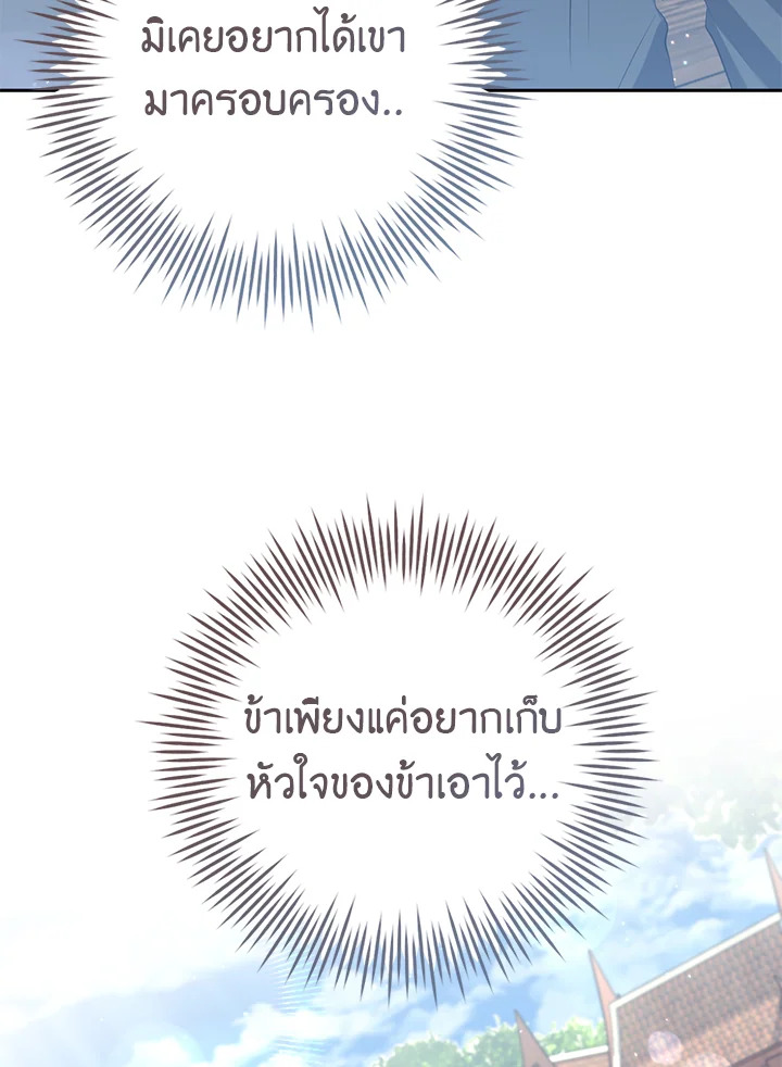 Destiny ตอนที่ 23 319 madoo-manga.com