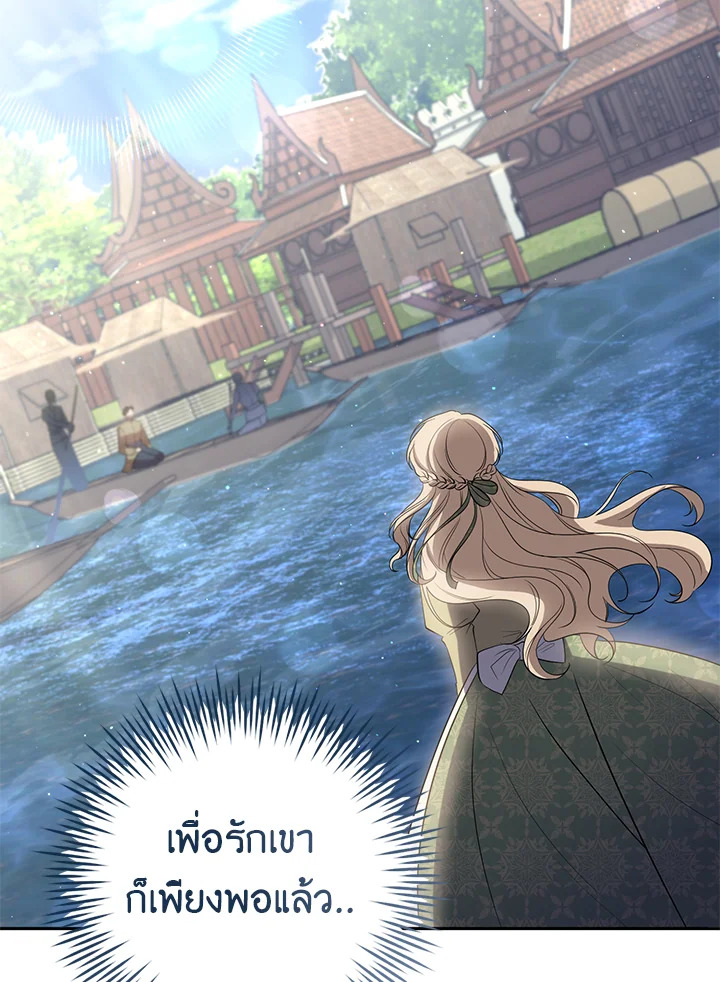 Destiny ตอนที่ 23 320 madoo-manga.com