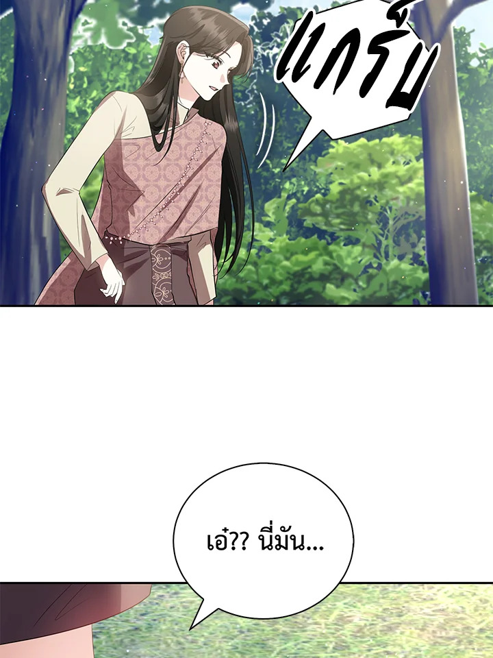 Destiny ตอนที่ 23 326 madoo-manga.com