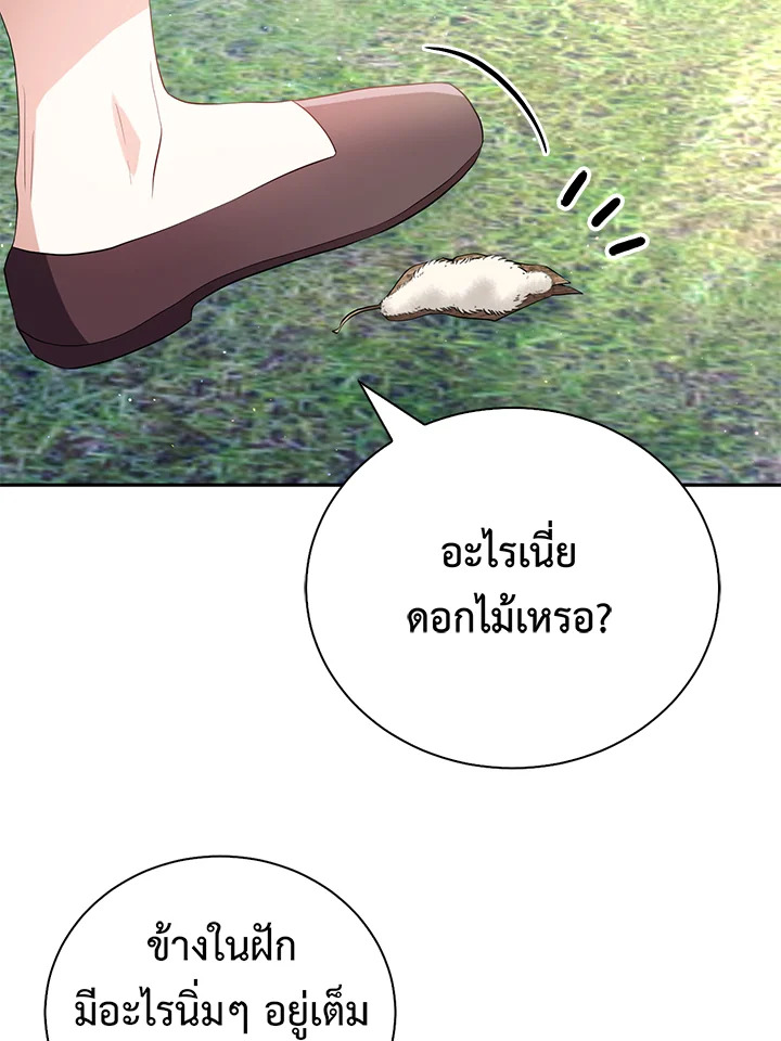 Destiny ตอนที่ 23 327 madoo-manga.com