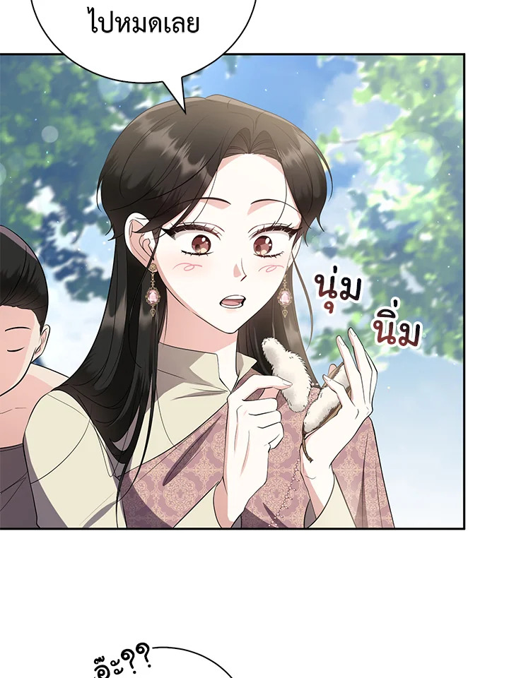 Destiny ตอนที่ 23 328 madoo-manga.com