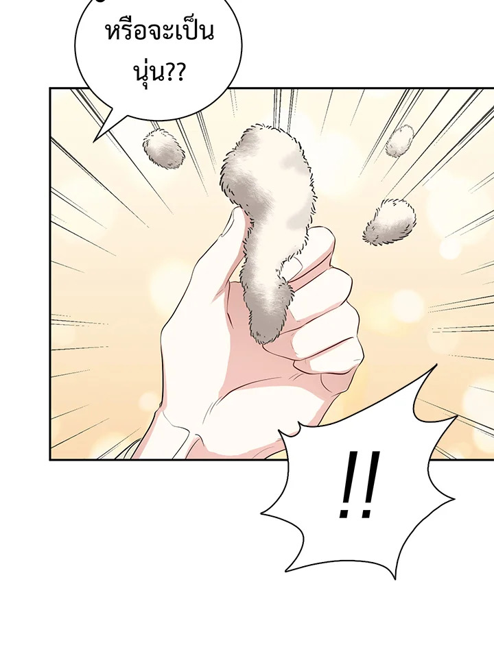 Destiny ตอนที่ 23 329 madoo-manga.com