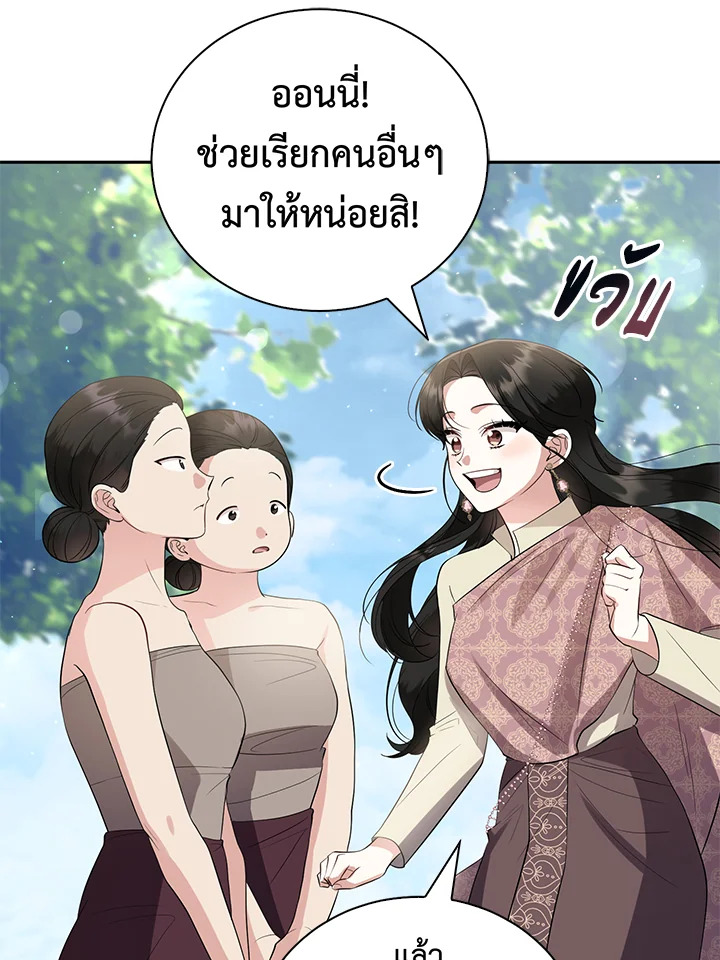 Destiny ตอนที่ 23 330 madoo-manga.com