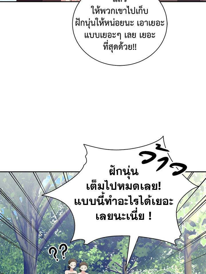 Destiny ตอนที่ 23 331 madoo-manga.com