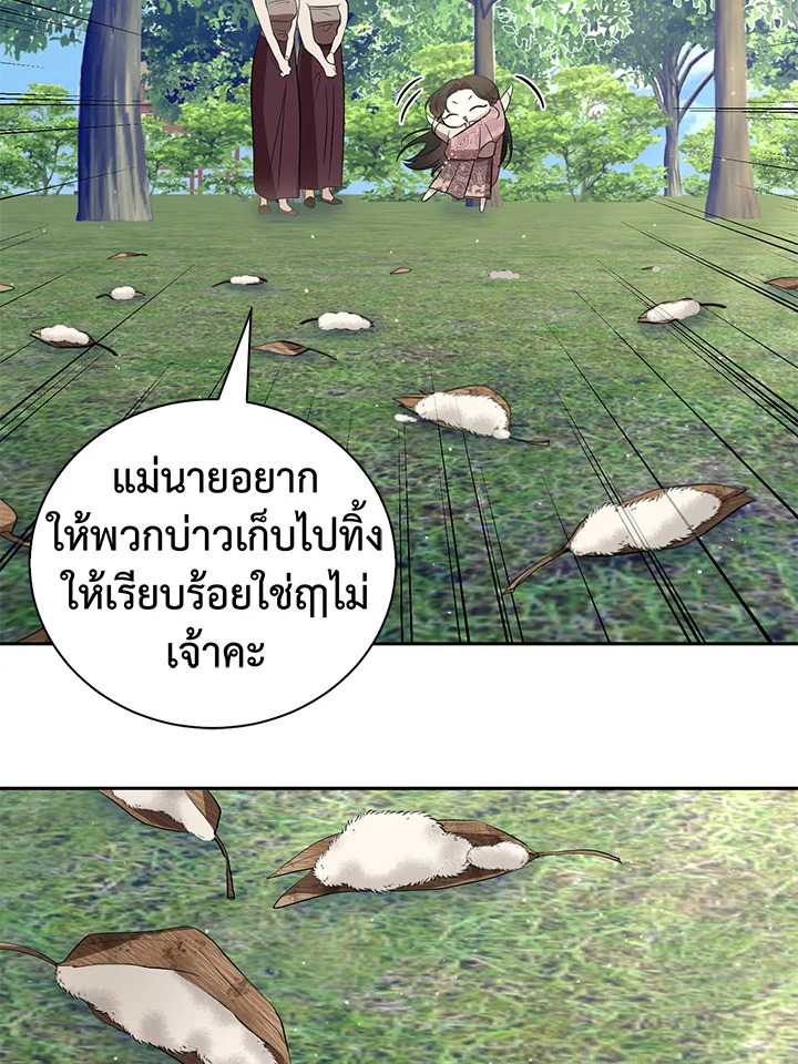 Destiny ตอนที่ 23 332 madoo-manga.com