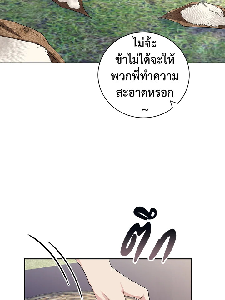 Destiny ตอนที่ 23 333 madoo-manga.com