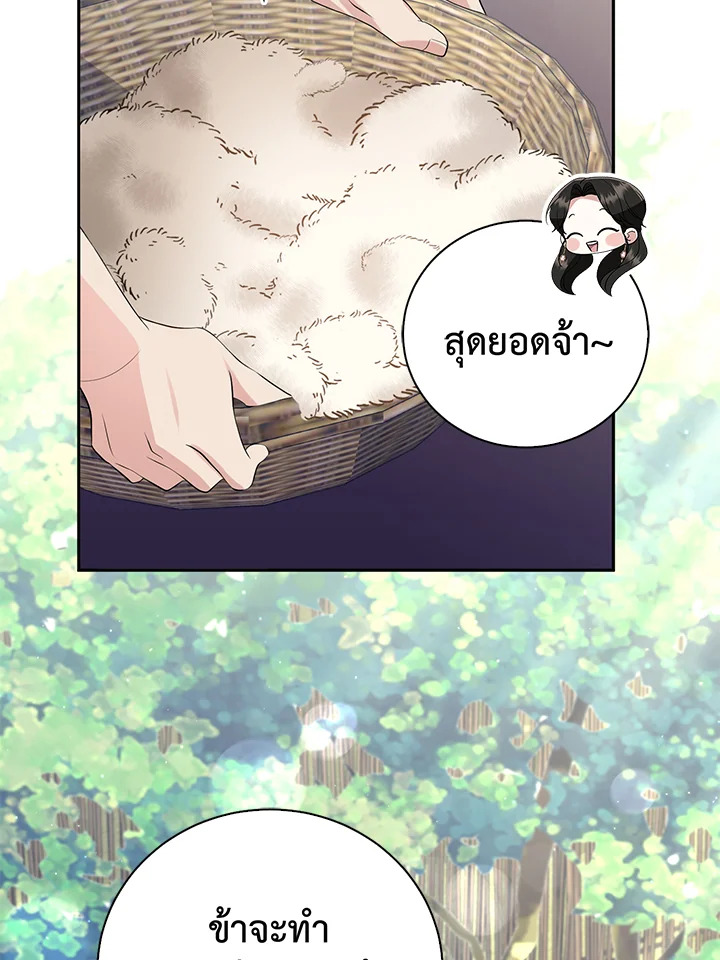 Destiny ตอนที่ 23 334 madoo-manga.com
