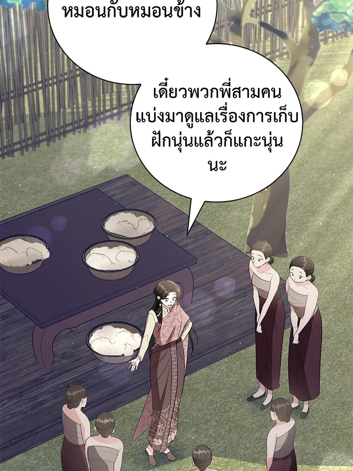 Destiny ตอนที่ 23 335 madoo-manga.com
