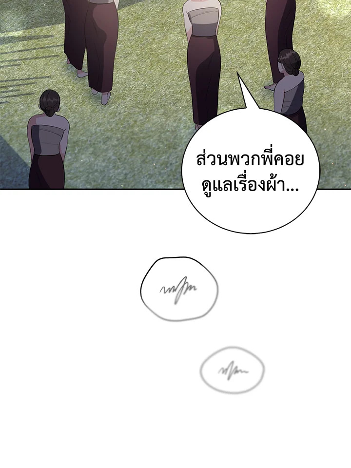 Destiny ตอนที่ 23 336 madoo-manga.com