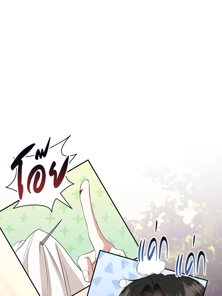 Destiny ตอนที่ 23 337 madoo-manga.com