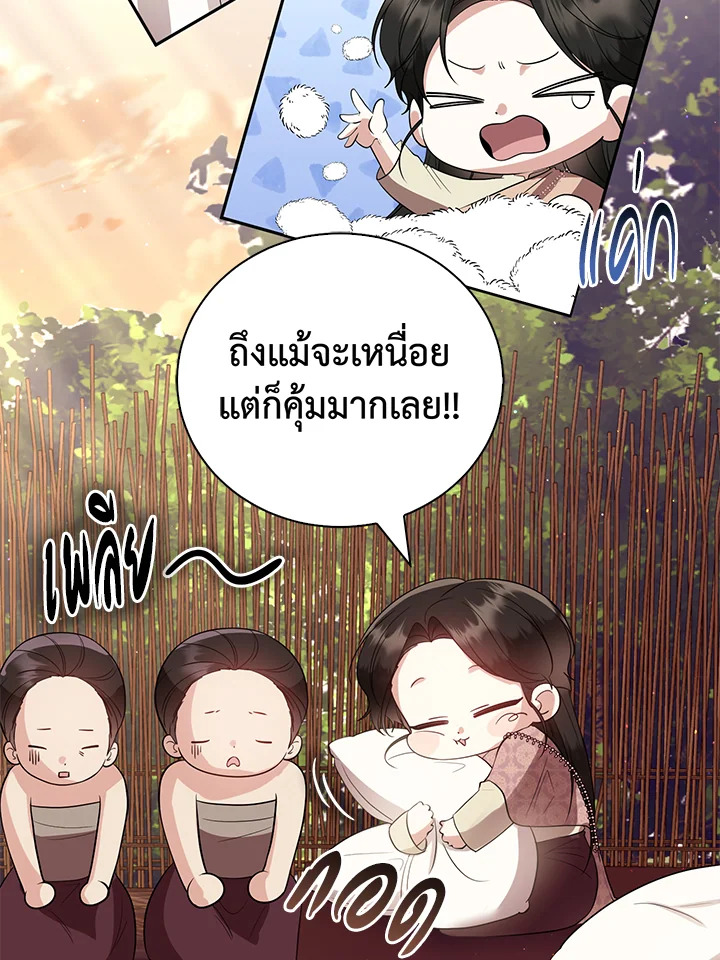 Destiny ตอนที่ 23 338 madoo-manga.com