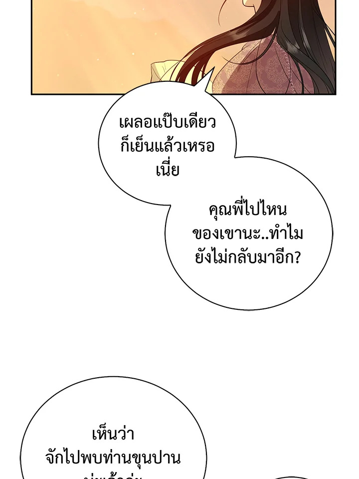 Destiny ตอนที่ 23 340 madoo-manga.com