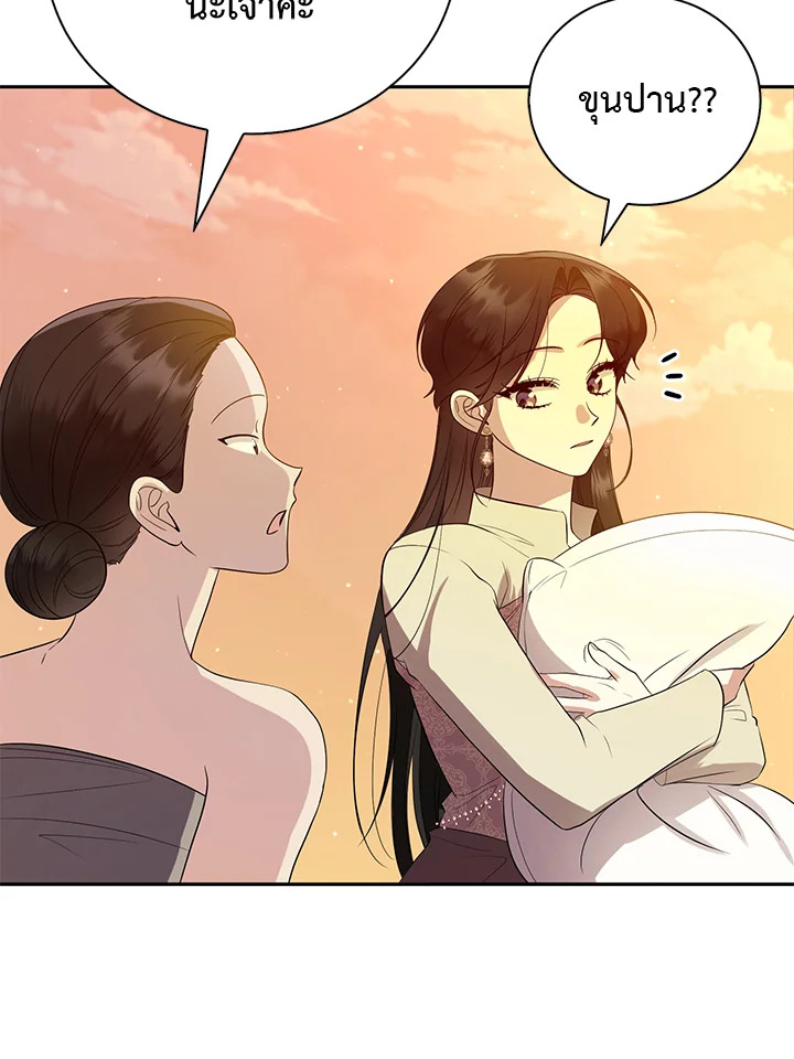Destiny ตอนที่ 23 341 madoo-manga.com
