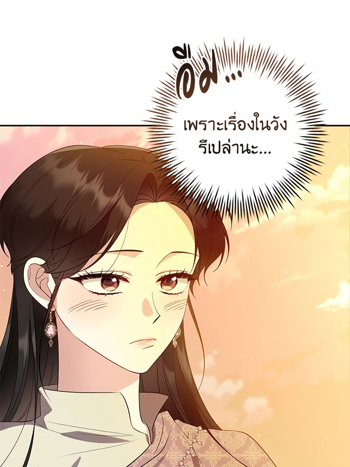 Destiny ตอนที่ 23 342 madoo-manga.com