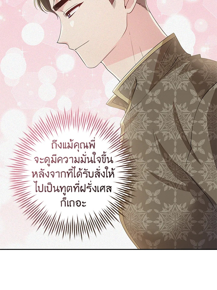 Destiny ตอนที่ 23 344 madoo-manga.com