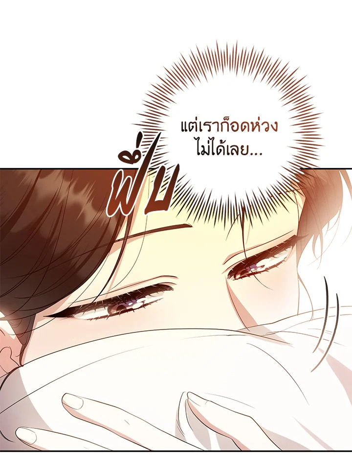 Destiny ตอนที่ 23 345 madoo-manga.com