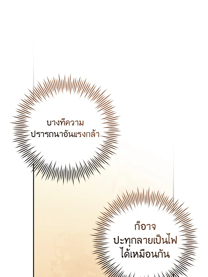 Destiny ตอนที่ 23 346 madoo-manga.com