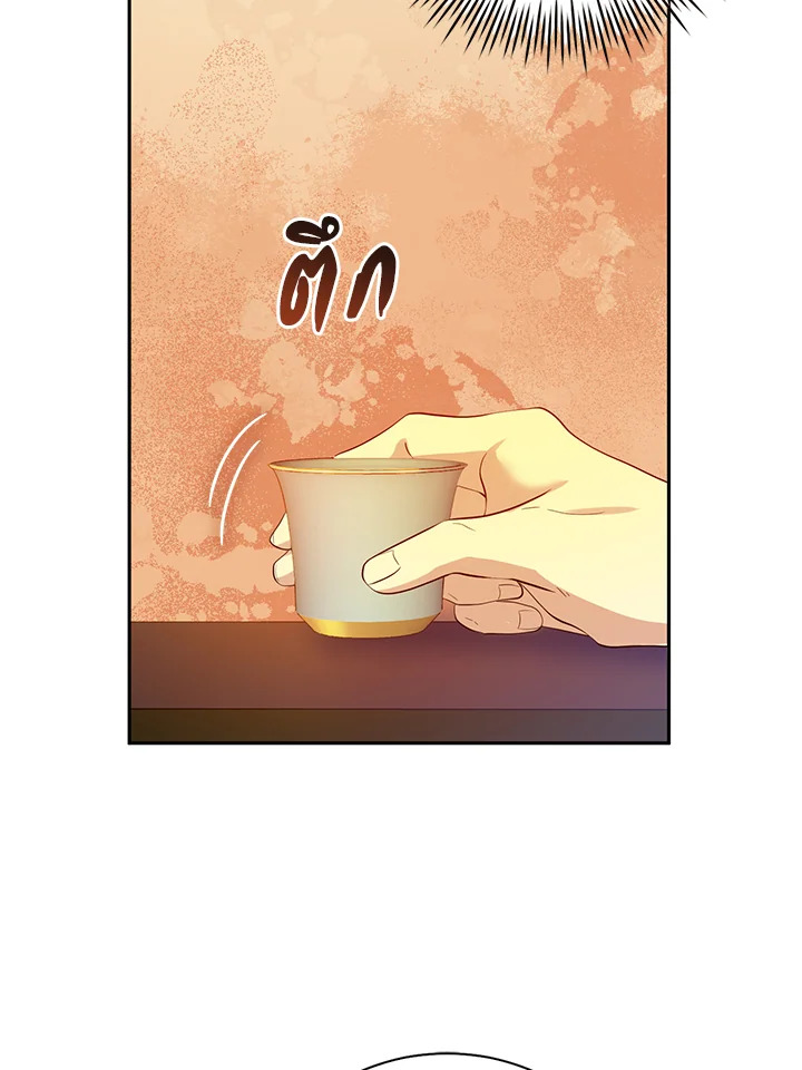 Destiny ตอนที่ 23 347 madoo-manga.com