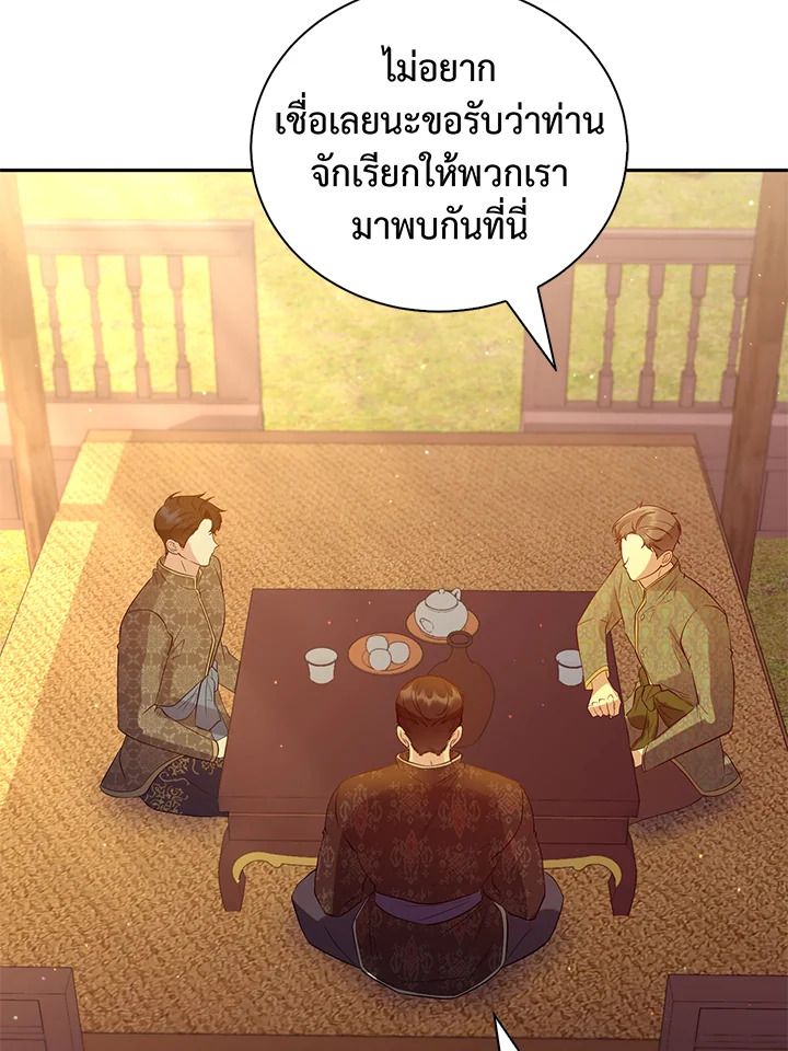 Destiny ตอนที่ 23 348 madoo-manga.com