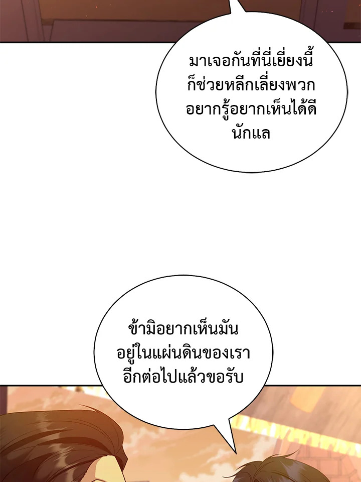Destiny ตอนที่ 23 349 madoo-manga.com