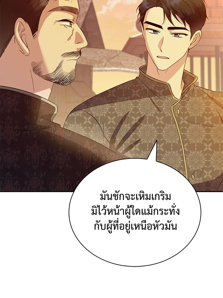 Destiny ตอนที่ 23 350 madoo-manga.com