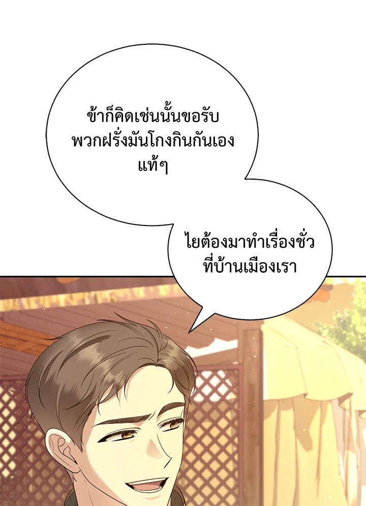 Destiny ตอนที่ 23 351 madoo-manga.com
