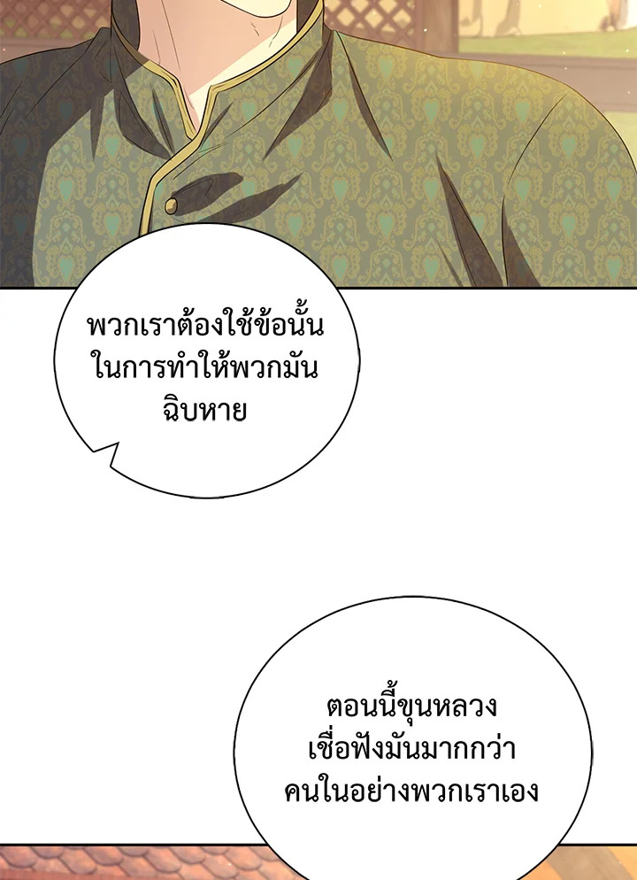 Destiny ตอนที่ 23 352 madoo-manga.com