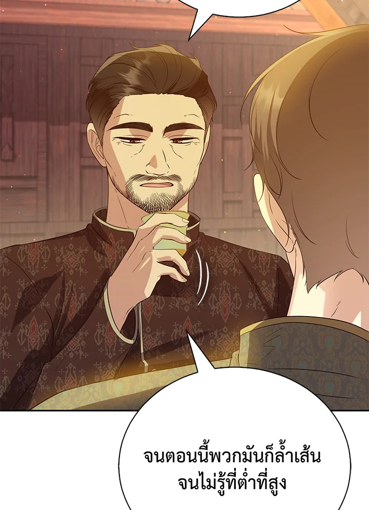 Destiny ตอนที่ 23 353 madoo-manga.com