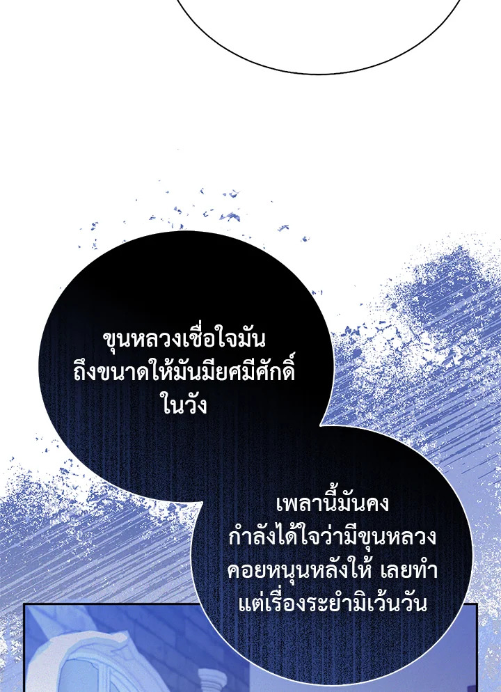 Destiny ตอนที่ 23 354 madoo-manga.com