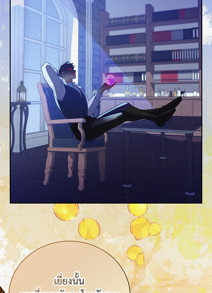 Destiny ตอนที่ 23 355 madoo-manga.com
