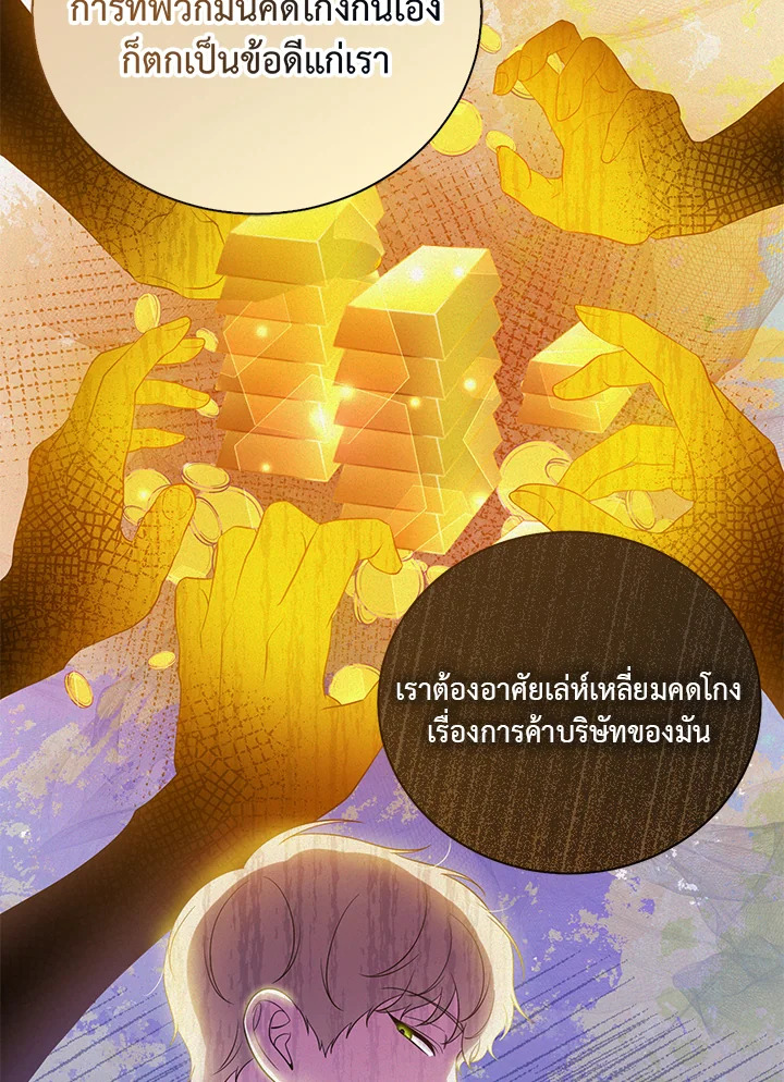 Destiny ตอนที่ 23 356 madoo-manga.com
