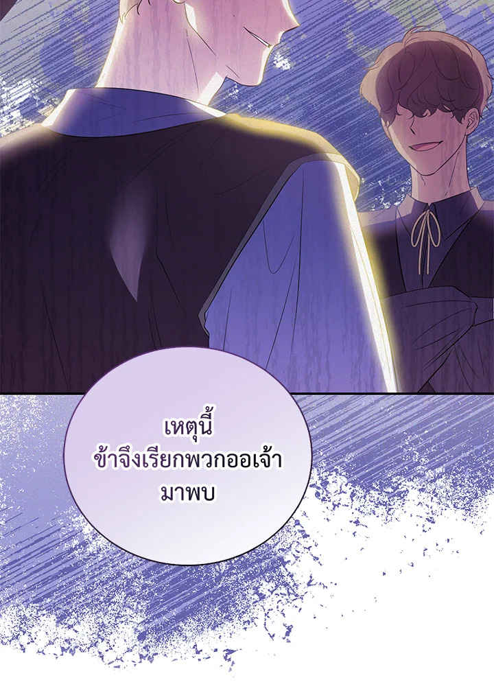 Destiny ตอนที่ 23 357 madoo-manga.com
