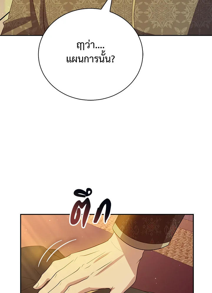 Destiny ตอนที่ 23 359 madoo-manga.com