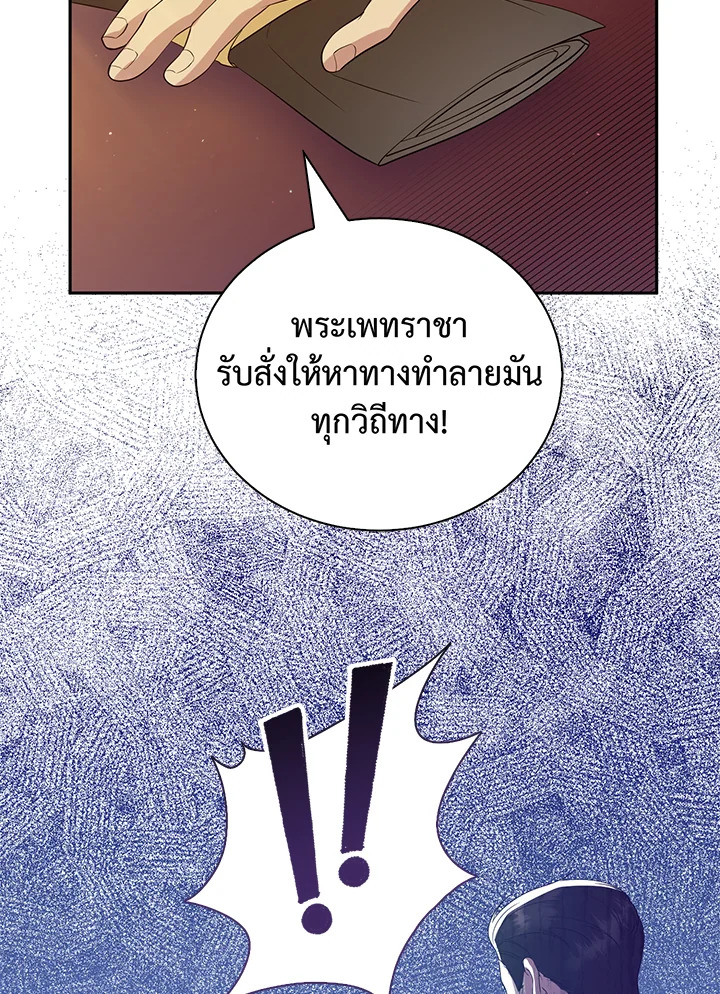 Destiny ตอนที่ 23 360 madoo-manga.com